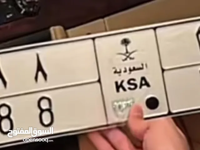ارقام سيارات مميزه لوحات مميزه اسعار منافسة كل ماهو جديد ارسل وازهل تواصل ع مداراليوم بنتظاركم