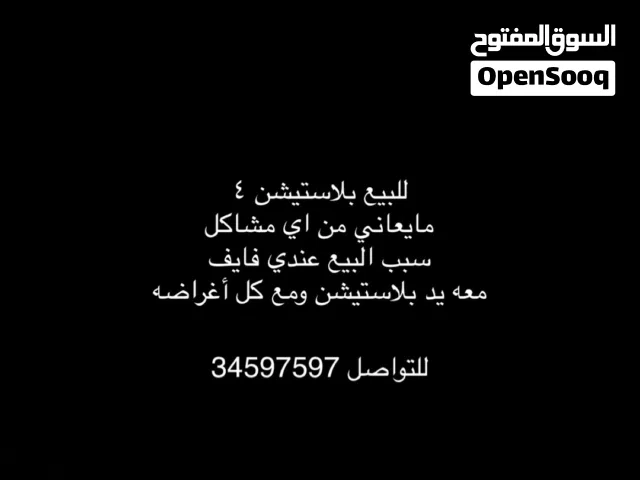 للبيع بلاستيشن فور