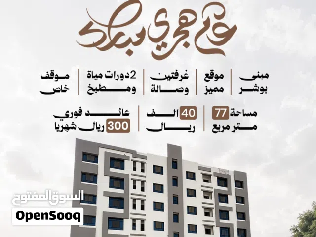 78 m2 2 Bedrooms Apartments for Sale in Muscat Bosher