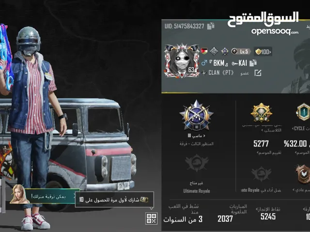 Pubg Accounts and Characters for Sale in Amman