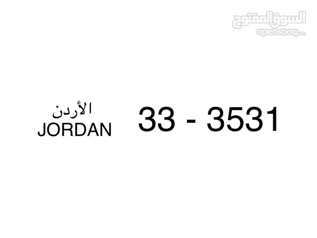 33-3531 رقم رباعي مميز