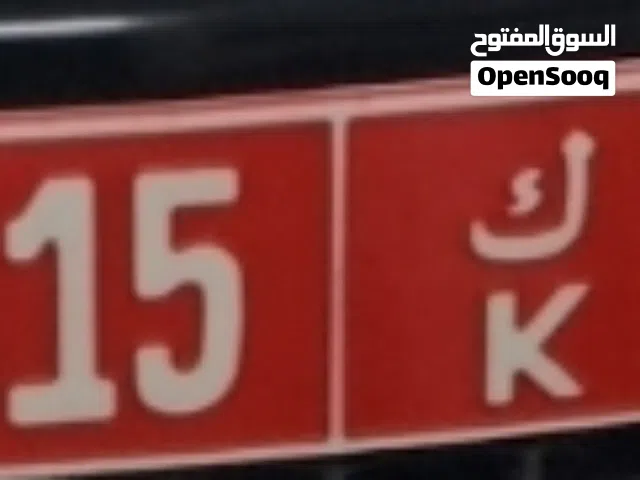 رقم تاكسي مميز