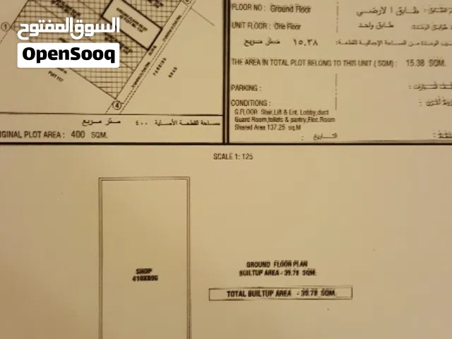 محل للبيع في موالح