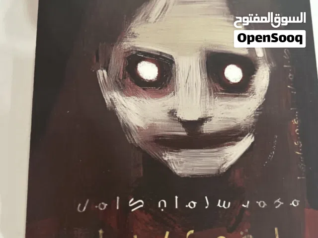 اسم الرواية ليثيليا