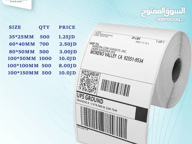 باركود ليبل Barcode Label بافضل الاسعار