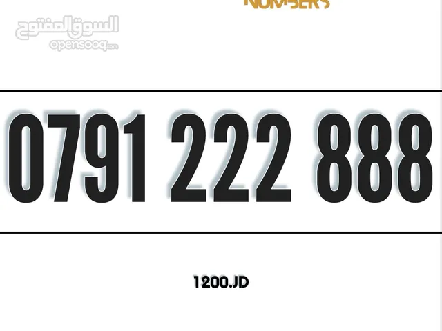 Zain VIP mobile numbers in Amman