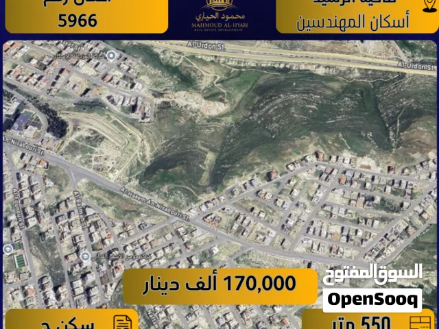 Residential Land for Sale in Amman Daheit Al Rasheed