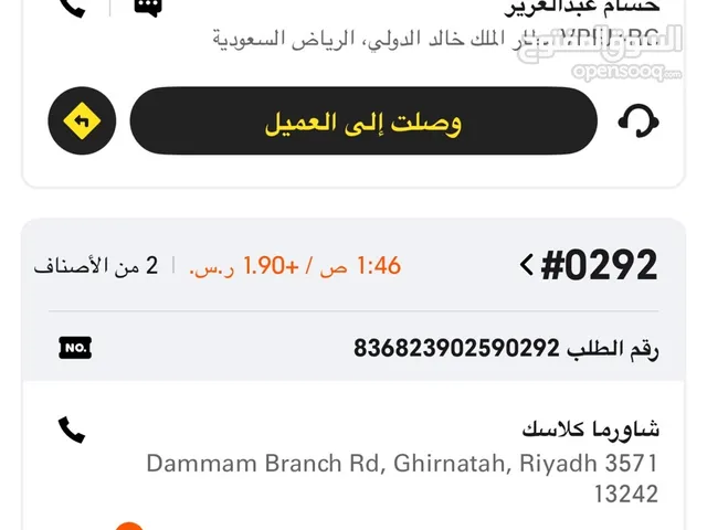 حساب كيتا توصيل