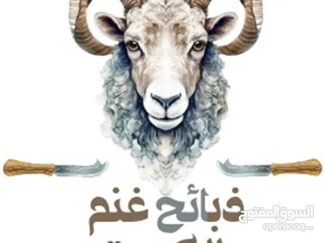 قصاب الكويت