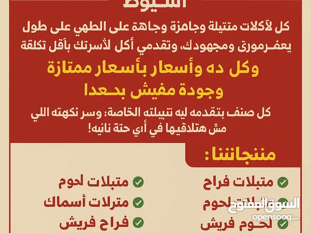 مطبخ ست البيت