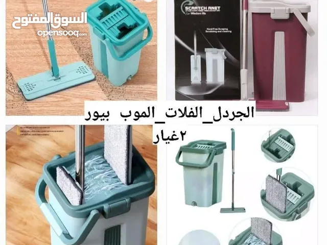 الجردل الفلات الموب بيور2غيار259ج ففط جمله من اول قطعه