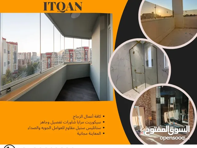حجير سكريت ITQAN وستانليس ستيل وشورات البوكس و المرايا بيع وتفصيل وتركيب ما يلزم جميع الزجاج