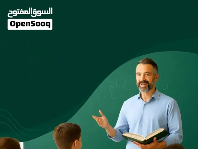 مدرس أول لغة عربية خبرة للمرحلة الثانوية والجامعة