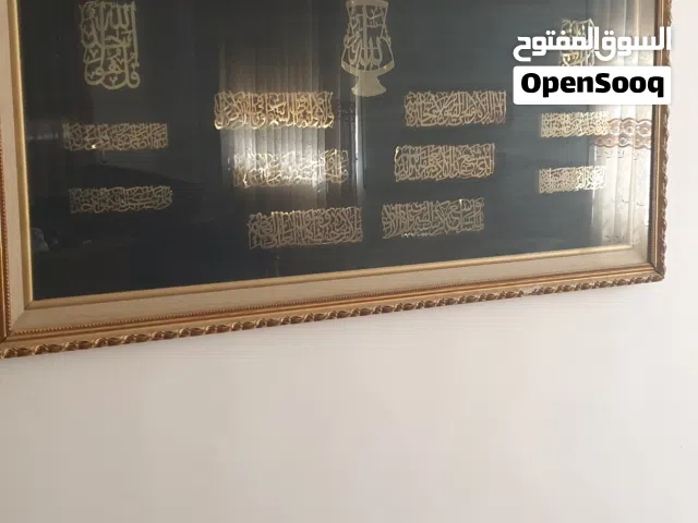 برواز ايه الكرسي مذهب وسوره الناس والاخلاص