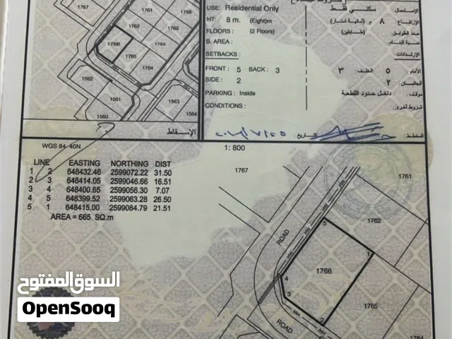 ارض مع شقه ارضيه للبيع
