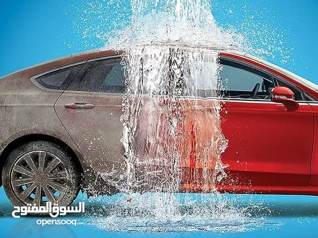 خدمات غسيل السيارات والنظافه عموما
