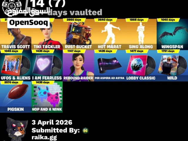 حساب فورت للبيع