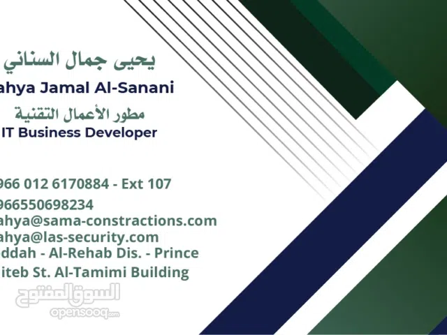 توريد وتركيب وبرمجة أنظمة شبكات وتقنية المعلومات