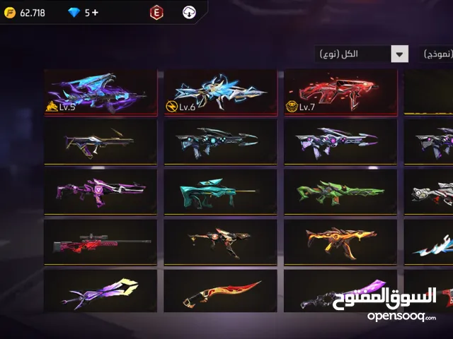 حساب فري للبيع