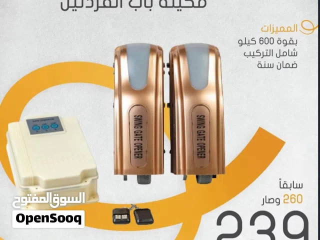 GateMaster 600 – ماكينة باب فردتين أوتوماتيك