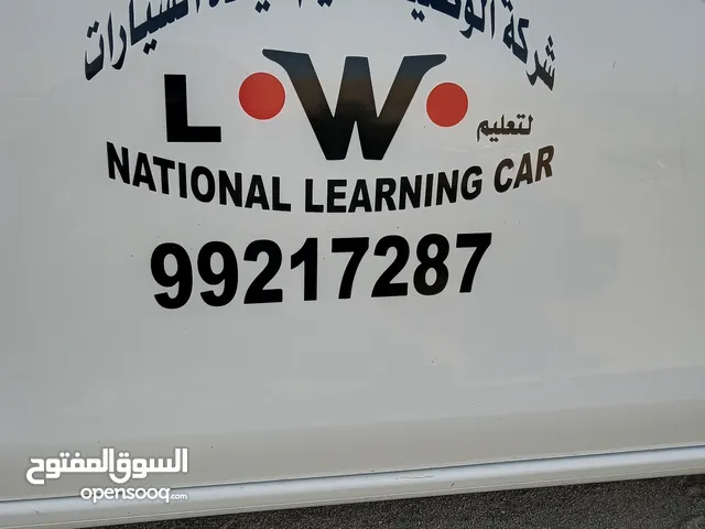 تعليم قيادة السيارات