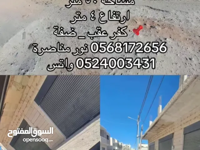 مخزن للبيع