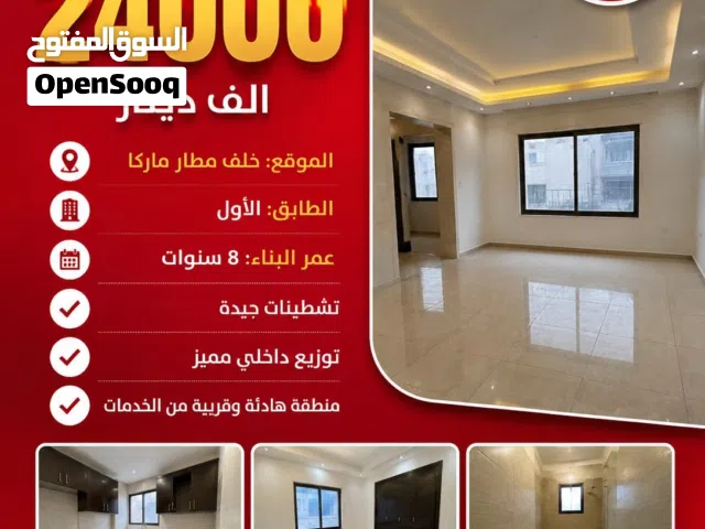 110 m2 3 Bedrooms Apartments for Sale in Amman Al-Marqab