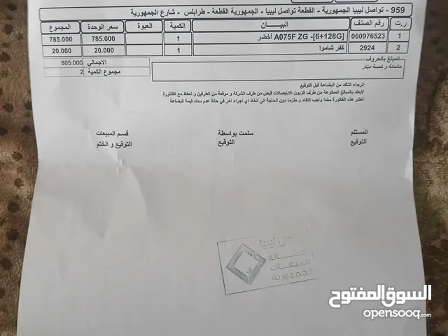 Samsung Galaxy A06 128 GB in Tripoli