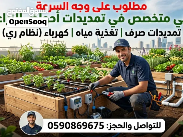 فنيين توصيل إمدادات صرف زراعي وتغذية كهرباء