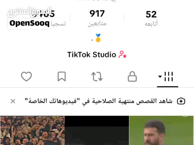 Social Media Accounts and Characters for Sale in Tripoli