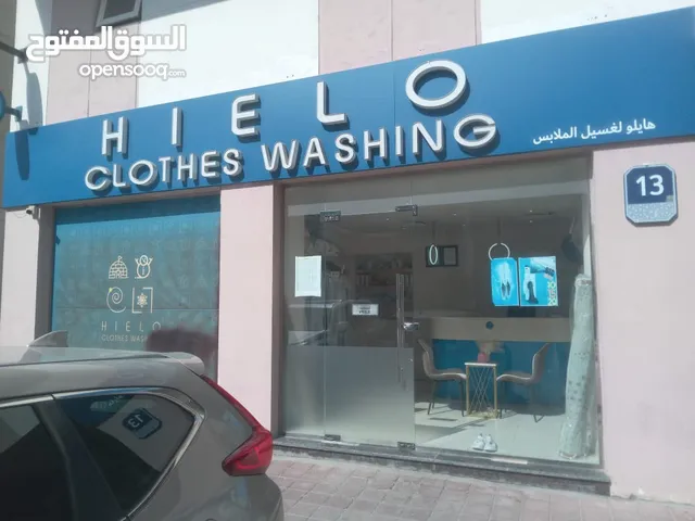 للبيع مغسلة ملابس متكاملة في ابوظبي