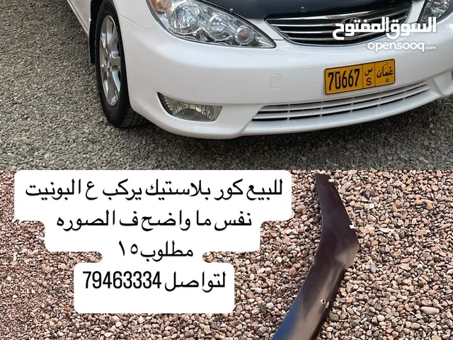 واقي البونيت كامري 2003-2006