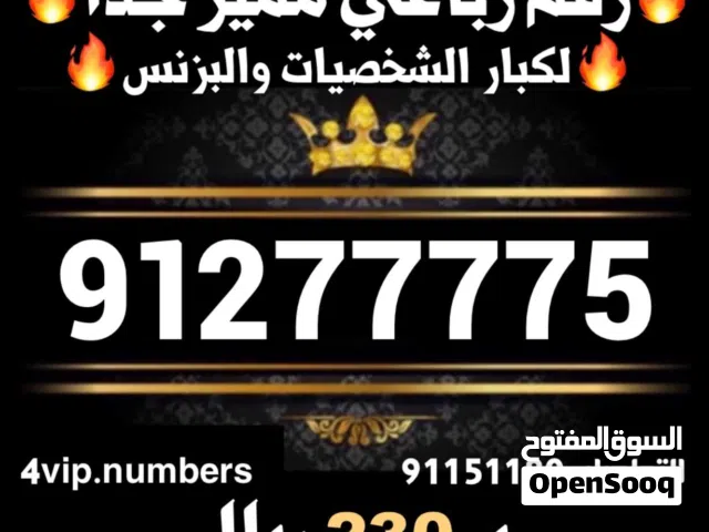 Omantel VIP mobile numbers in Muscat