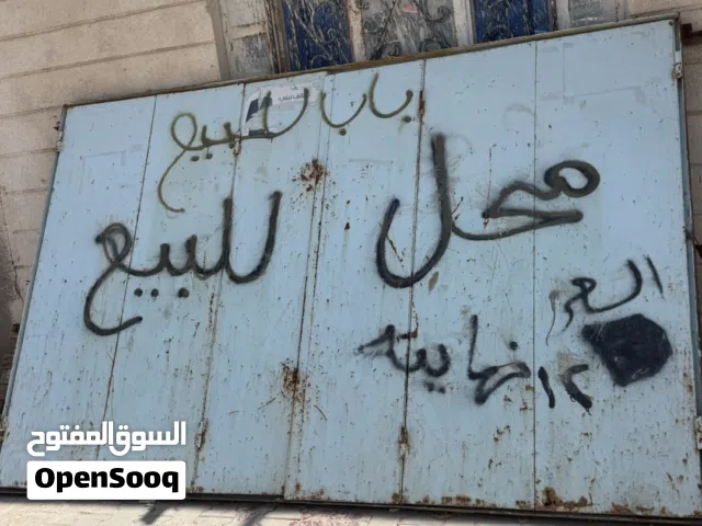 باب محل لبيع