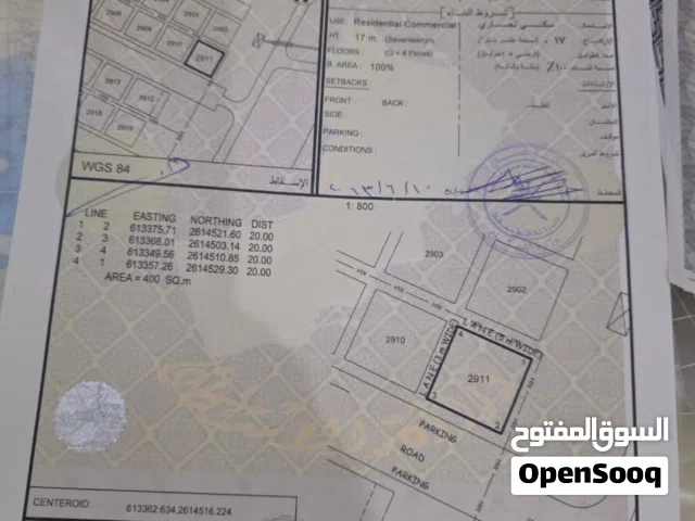 Commercial Land for Sale in Muscat Al Maabilah