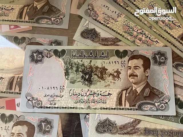 عملة صدام 25 دينار عراقي إصدار 1986