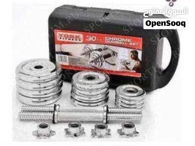 دامبل للبيع