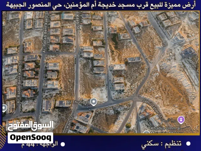 Residential Land for Sale in Amman Al-Mansour