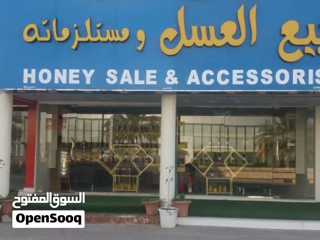 مناحل بروق الجزيرة