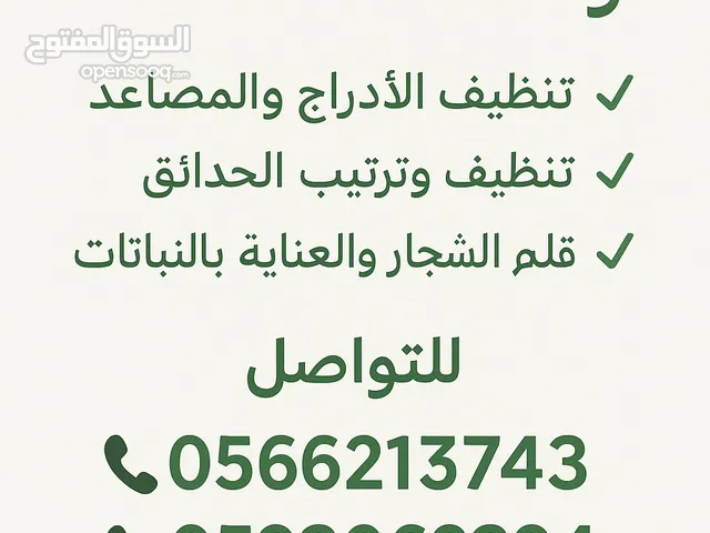 � أعمال حرة وخدمات عامة �