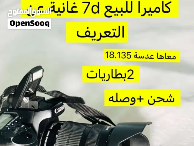 كاميرا للبيع 7d