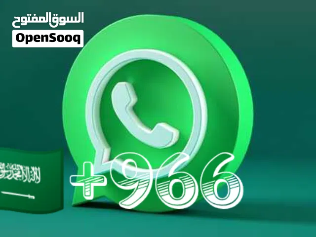 Yemen Mobile VIP mobile numbers in Sana'a
