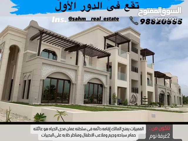 132m2 2 Bedrooms Apartments for Sale in Dhofar Taqah