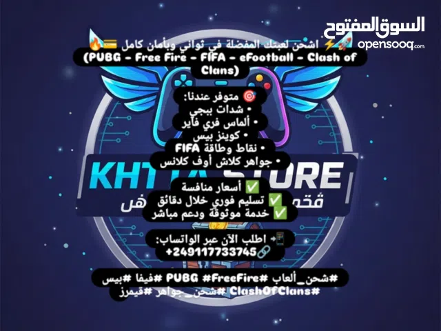 شحن جواهر فري فاير و شدات بجي