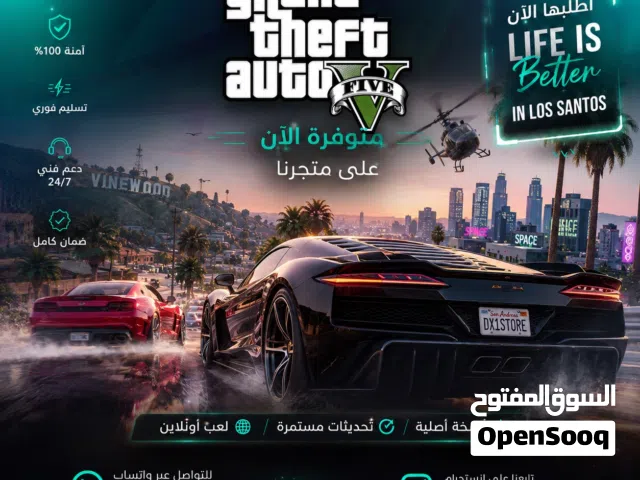 متوفر حساب جراند 5 ستيم لل PC