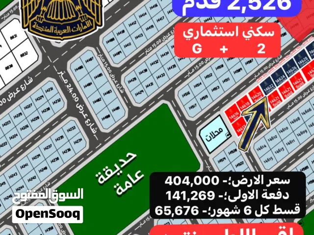 ارض في البليدة2