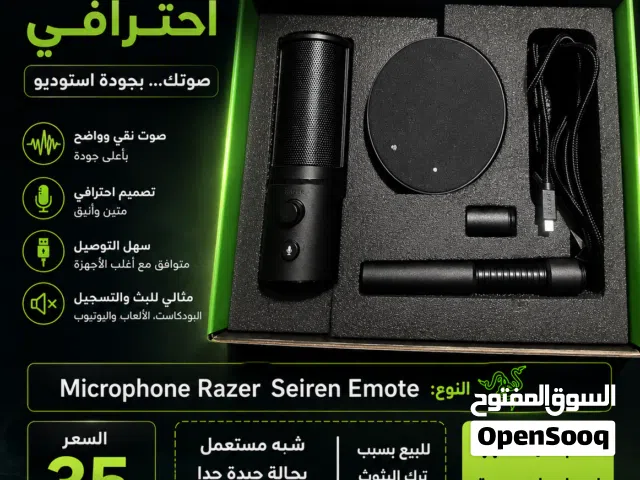 مايكريفون ريزر