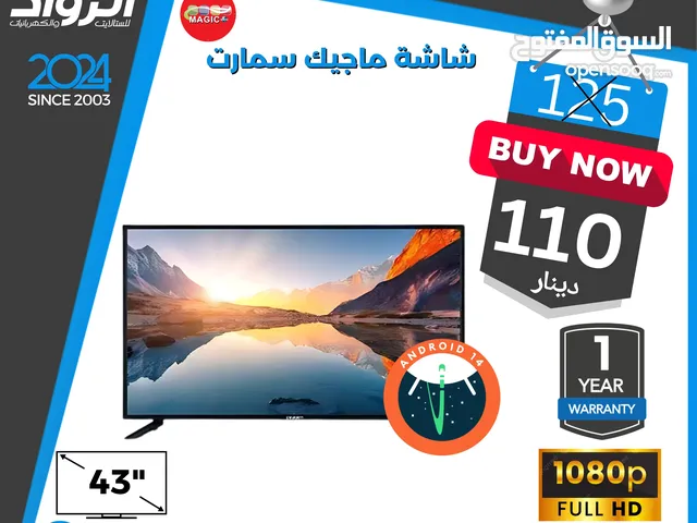 شاشة ماجيك سمارت 43 انش