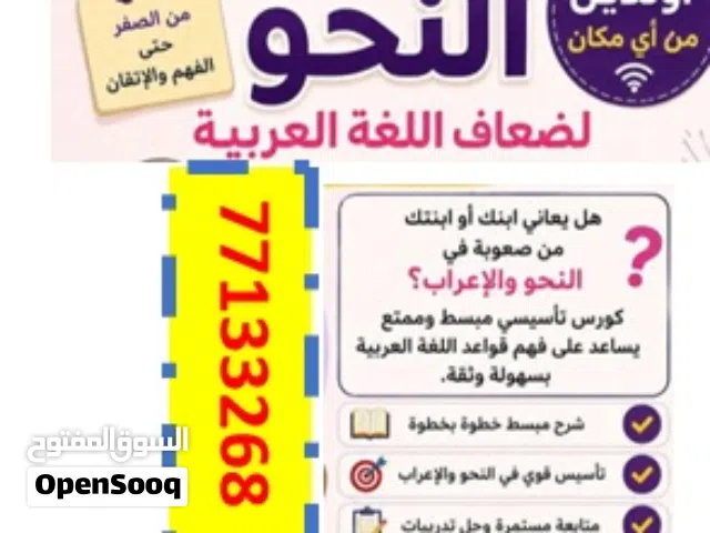 مدرس لغة عربية