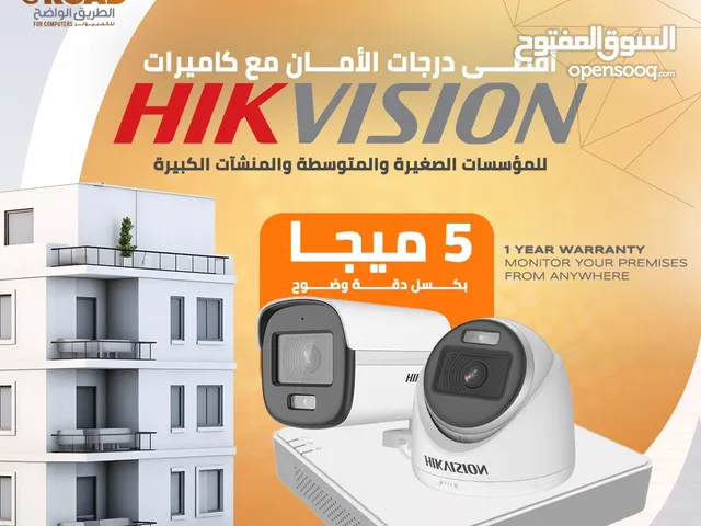 كاميرات 5ميجا بكسل هايكفجن عدد4 شامل التركيب وكفالة الشركة الرسمية HIKVITION 5 MEAG